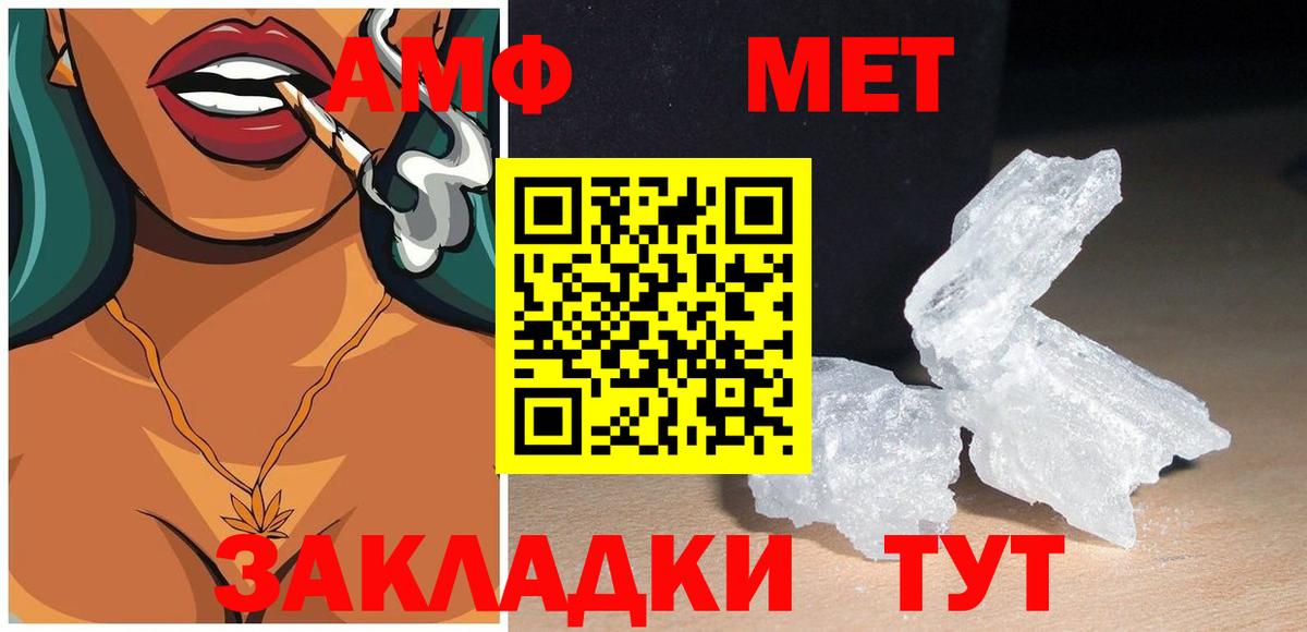 Амфетамин Розовый  Вход с VPN  АМФЕТАМИН  Конаково 