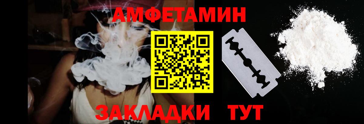 АМФ Розовый Конаково