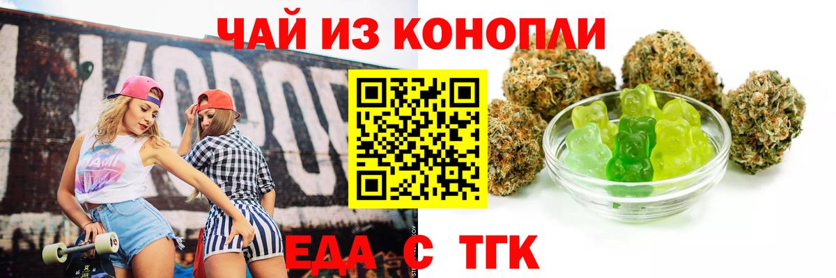 Canna-Cookies конопля  Вход с VPN  Конаково 