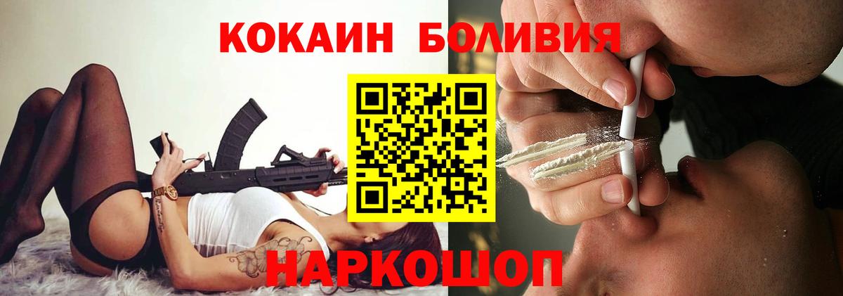 Кокаин 97%  Вход с VPN  Конаково  Кокаин Эквадор 