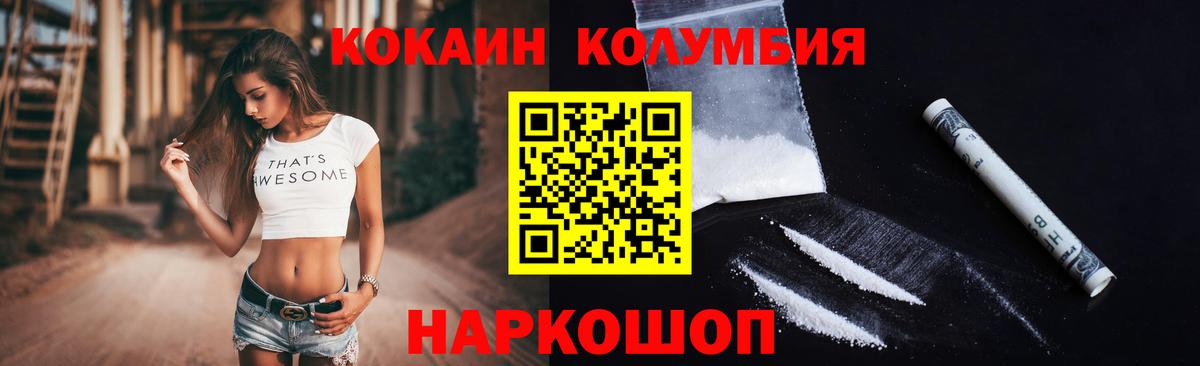 COCAIN Перу Конаково