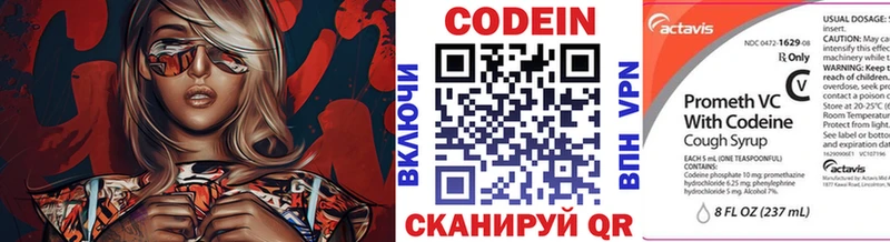 площадка наркотические препараты Конаково Кодеин напиток Lean (лин)