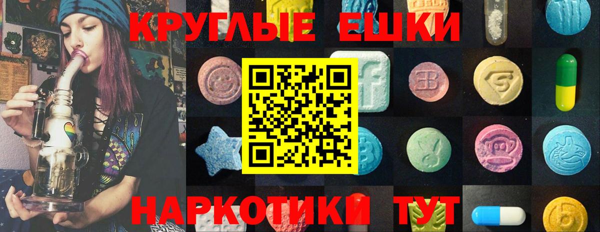 Экстази MDMA  Вход с VPN  Конаково 