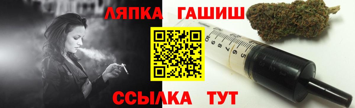 Конаково  ГАШ  ГАШИШ 40% ТГК  Вход с VPN  ГАШ гашик 