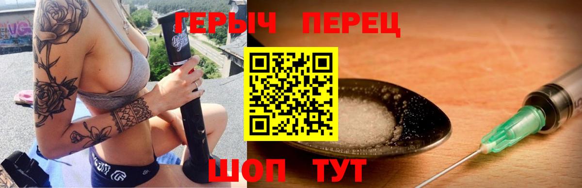 Конаково  Героин хмурый  Вход с VPN 