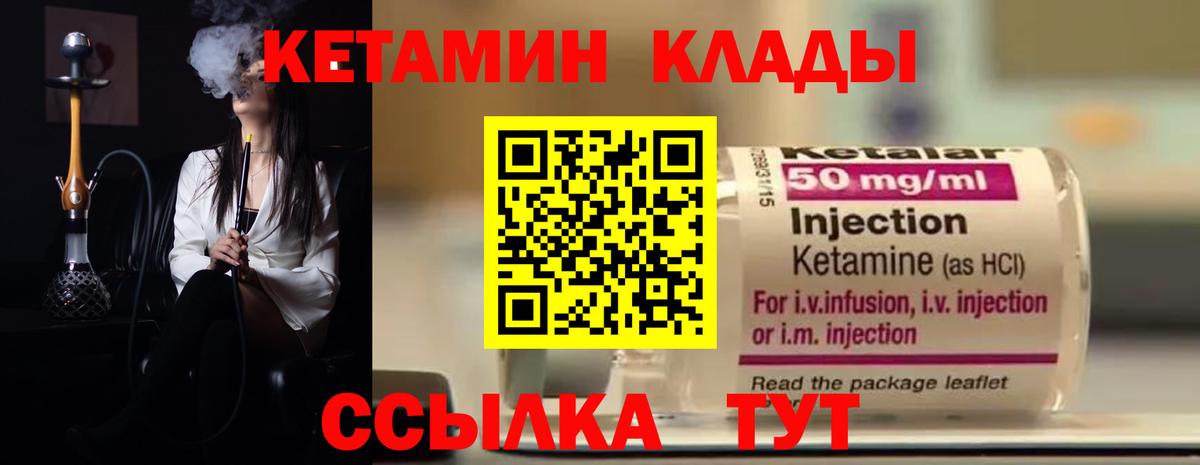 Конаково  Кетамин VHQ  КЕТАМИН VHQ  Вход с VPN 
