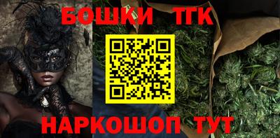 бошки Комсомольск-на-Амуре