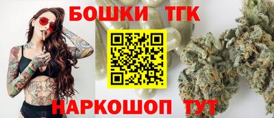 бошки Комсомольск-на-Амуре