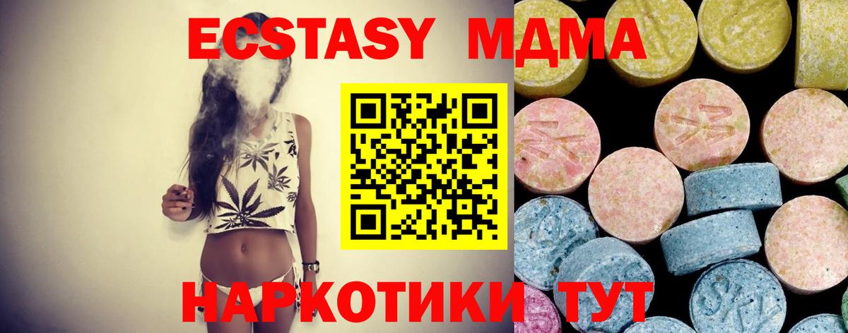 МДМА crystal  MDMA crystal  Конаково  MDMA  Вход с VPN 