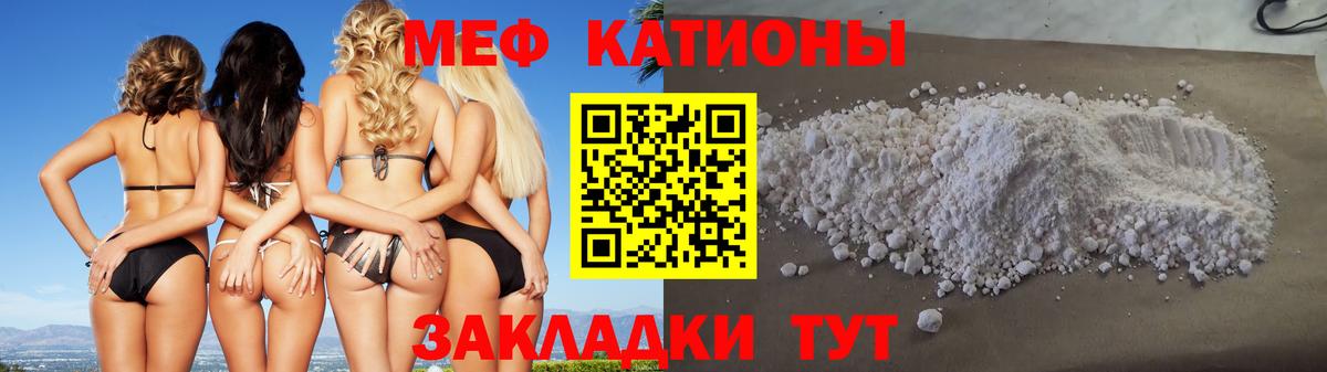 Конаково  Мефедрон кристаллы  Мефедрон мука  Мефедрон  Вход с VPN 