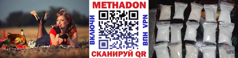МЕТАДОН VHQ  Конаково 