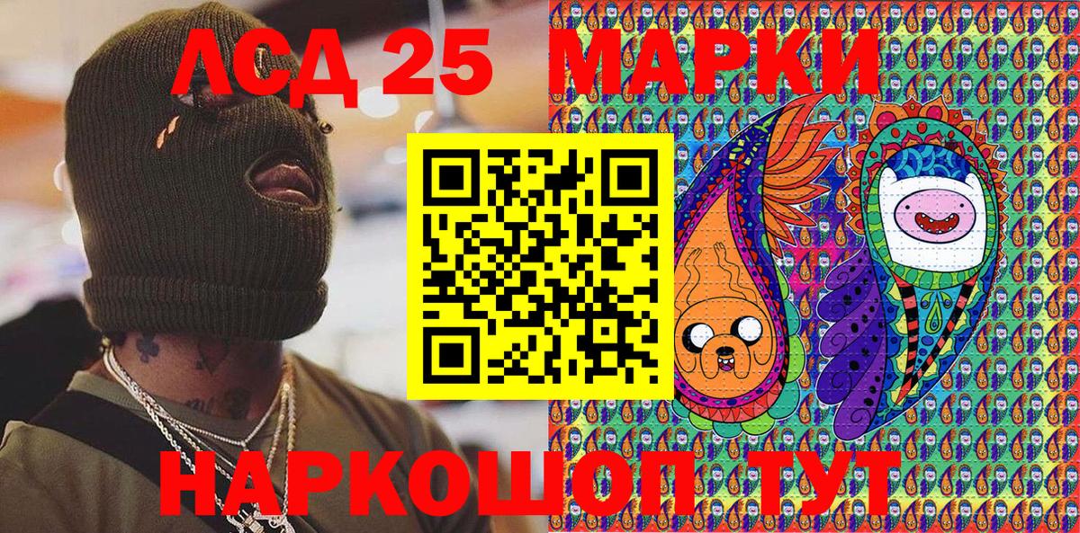 Марки 25I-NBOMe 1,5мг Конаково