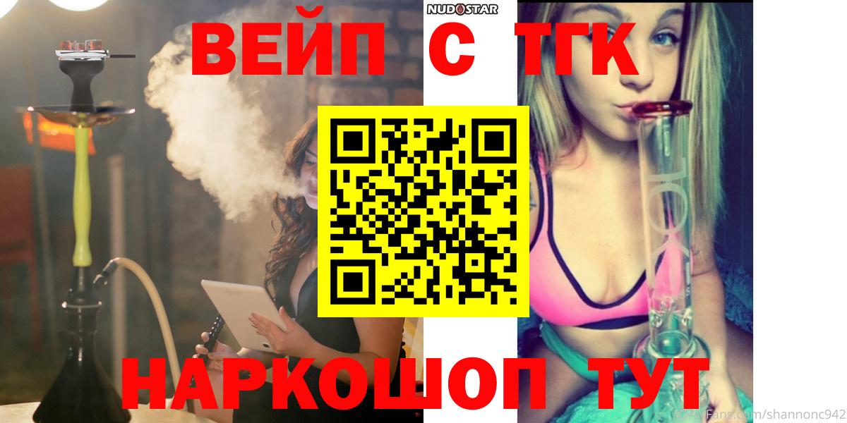 Дистиллят ТГК вейп  ТГК THC oil  Конаково  Вход с VPN 