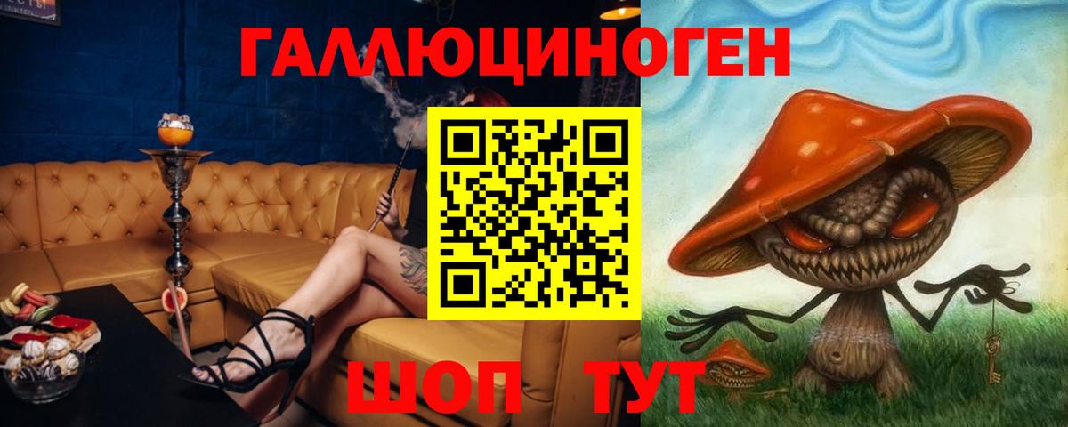 Псилоцибиновые грибы ЛСД Конаково