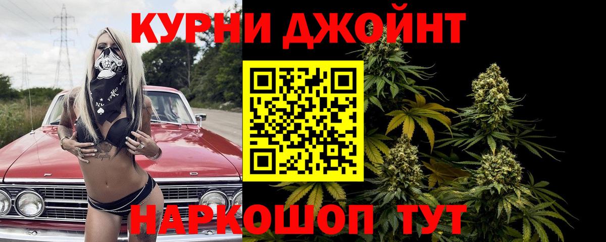 Бошки Шишки ГИДРОПОН Конаково